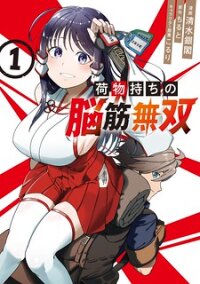Poster for the manga A Brainless Person Who Carries Luggage
