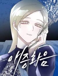 Poster for the manga A Love Hate Chord