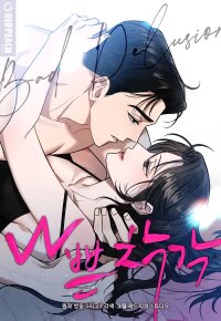 Manga poster Bad Delusion