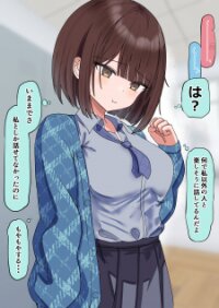 Poster for the manga Chiisai Koro Kara Kizuite Kita Futari No Kankei-Sei Ga Kawatta Hanashi