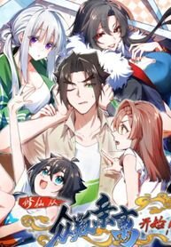 Poster for the manga Cultivation Begins When You’re Betrayed by Your Family