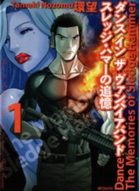 Poster for the manga Dance in the Vampire Bund - Sledge Hammer no Tsuioku