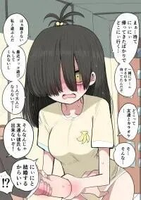 Poster for the manga I Want To Play With Onii-Chan.