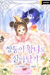 In This Life, I Won't Live as My Twin Sister's Shadow manga