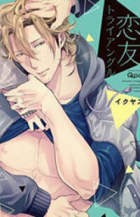 Poster for the manga Koitomo Triangle