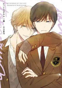 Poster for the manga Pittosporum