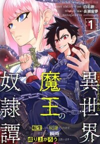 Poster for the manga Rebirth of the Demon Lord: the Slave who Conquered Fate