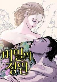Manga poster Secret Garden (Ssunyeong)