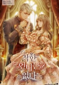 Poster for the manga The Kind Older Sister Is No More