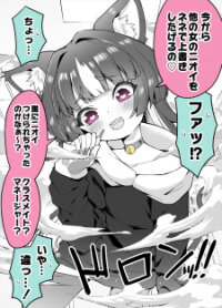 Poster for the manga Ai ga Omosugiru Uchi no Yandere Kaineko