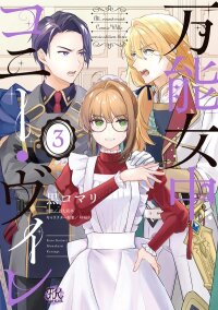 Manga poster All-Purpose Maid Connie Vire