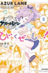 Manga poster Azur Lane: Bisoku Zensin!