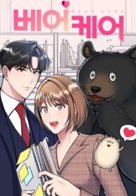 Poster for the manga Bear Care
