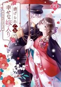 Manga poster Blossoms After the Storm: A Japanese Cinderella Anthology