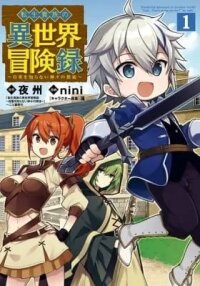 Manga poster Chronicles of an Aristocrat Reborn in Another World