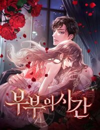 Poster for the manga Coupl's Time