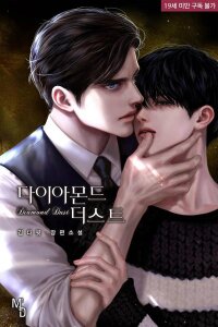 Manga poster Diamond Dust