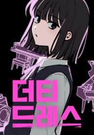 Poster for the manga Dirty Dress