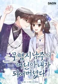 Manga poster I Became The Young Wife of The Male Protagonist of a Martial Arts Novel