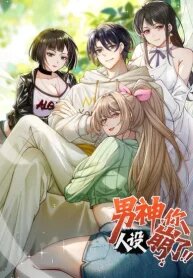 Manga poster Male God, Your Persona Has Collapsed!