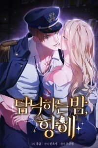Manga poster Night of Indulgence, Voyage