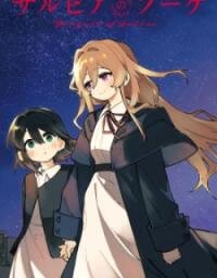 Poster for the manga Salvia No Bouquet