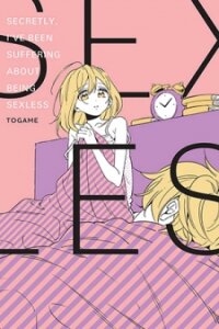 Poster for the manga Secretly, I've Been Suffering About Being Sexless