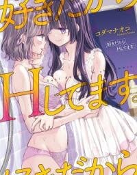 Poster for the manga Suki Dakara H Shitemasu