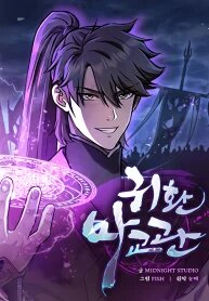 Poster for the manga The Demonic Cult Instructor Returns