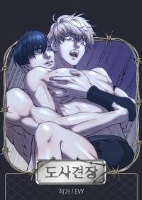 Poster for the manga The Tosa's Master