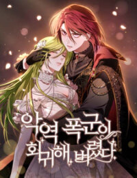 Poster for the manga The Villainous Tyrant Has Returned