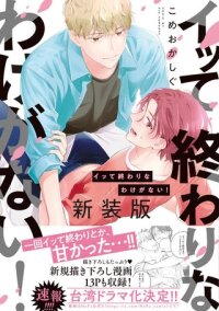Poster for the manga There's no way its over!
