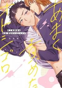 Poster for the manga Toshishita Osananajimi wa Amaku Semetai Otoshigoro