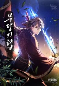 Poster for the manga Wandering Warrior of Wudang