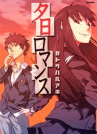 Poster for the manga Yuuhi Romance