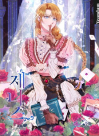 Poster for the manga Zenith