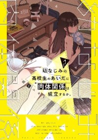 Poster for the manga Are Physical Relationships Possible Between Childhood Friends of High School Students?