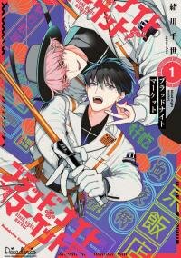 Poster for the manga Blood Night Market