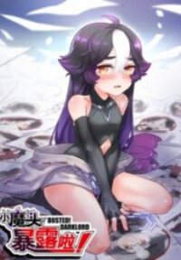 Poster for the manga Busted! Darklord