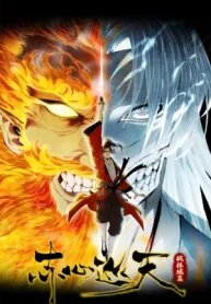 Poster for the manga Crimson Heart Wanderer