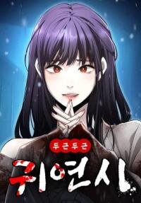 Poster for the manga Heart-Pounding Cute Poem