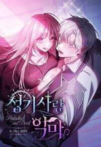Manga poster Holy Knight and Demon