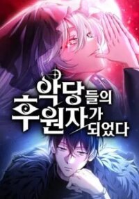 Manga poster I Became a Patron of Villains