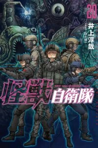 Manga poster Kaijuu Jieitai