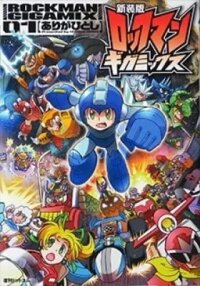 Manga poster Mega Man Gigamix