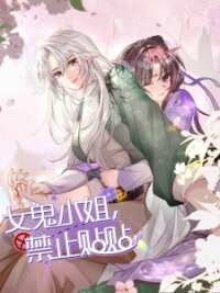 Poster for the manga Miss Ghost, No Snuggling Please!