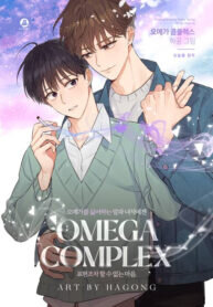 Poster for the manga Omega Complex(Yaoi)