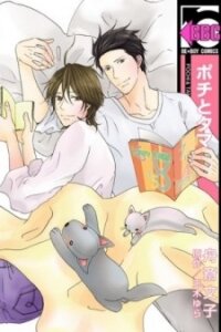 Poster for the manga Pochi and Tama