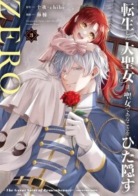 Poster for the manga The reincarnated great saintess hides her true identity with all her might