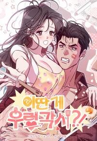 This is a Snail Maiden?! manga